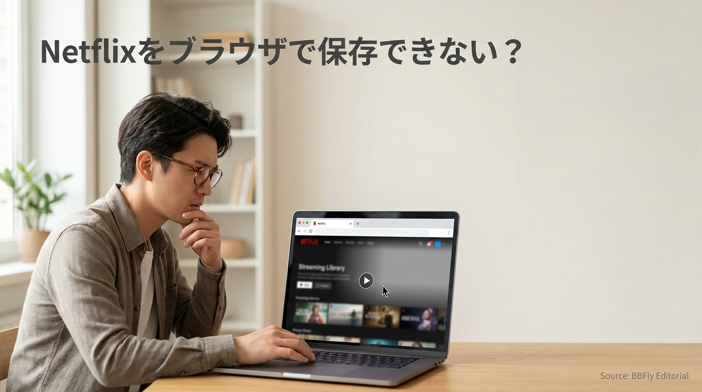 一张图片显示,一个人很困惑,因为他在笔记本电脑上打开了 Netflix,却找不到下载按钮。