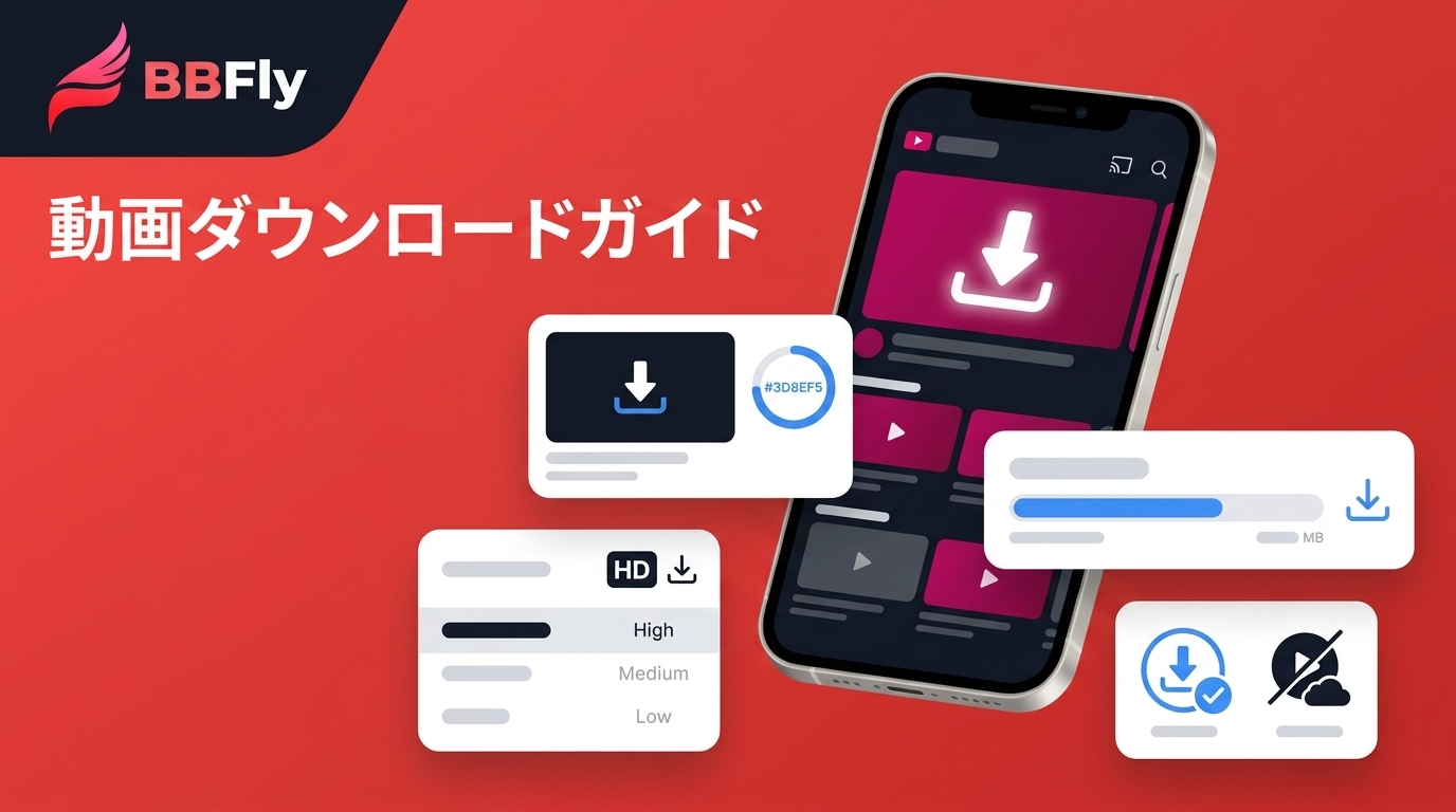 JioCinemaビデオダウンロードのご案内